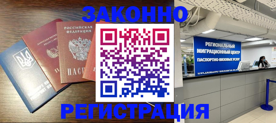 прописка для кредита в Чечне