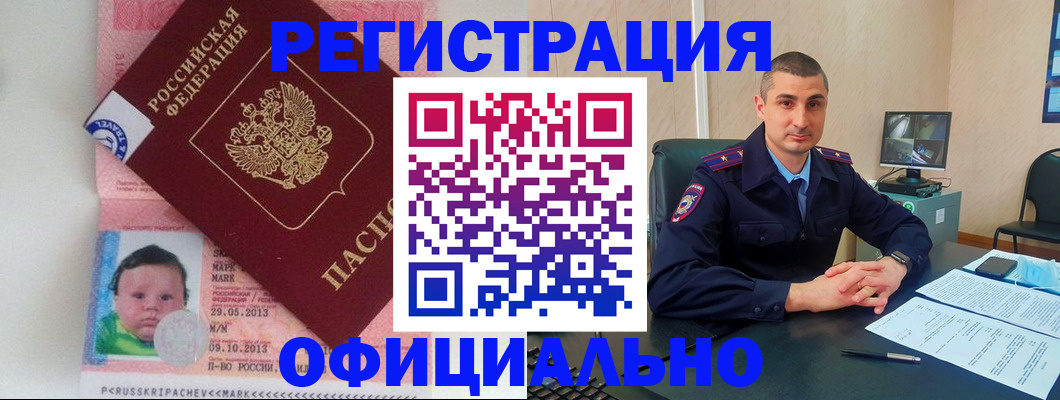 прописка поиск в Чечне