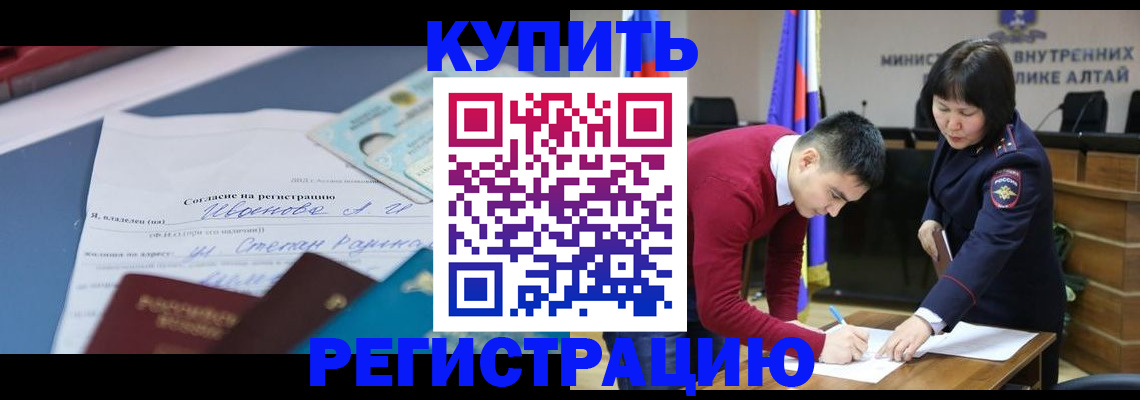 временная регистрация для всех в Чечне