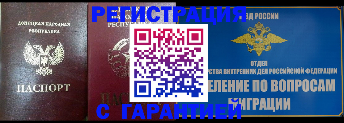 миграционный учет в Чечне